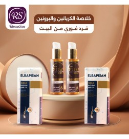 البابيسان جولد زيت شعر 120 مل