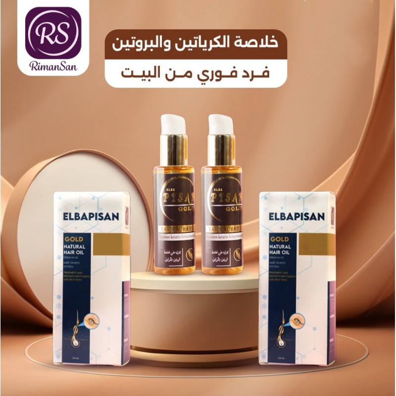 البابيسان جولد زيت شعر 120 مل