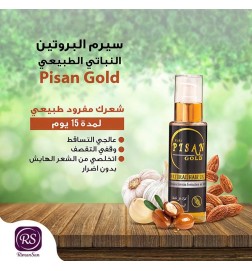 البابيسان جولد زيت شعر 120 مل