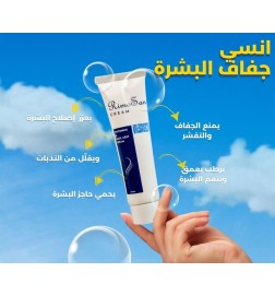 ريموسان كريم ترطيب
