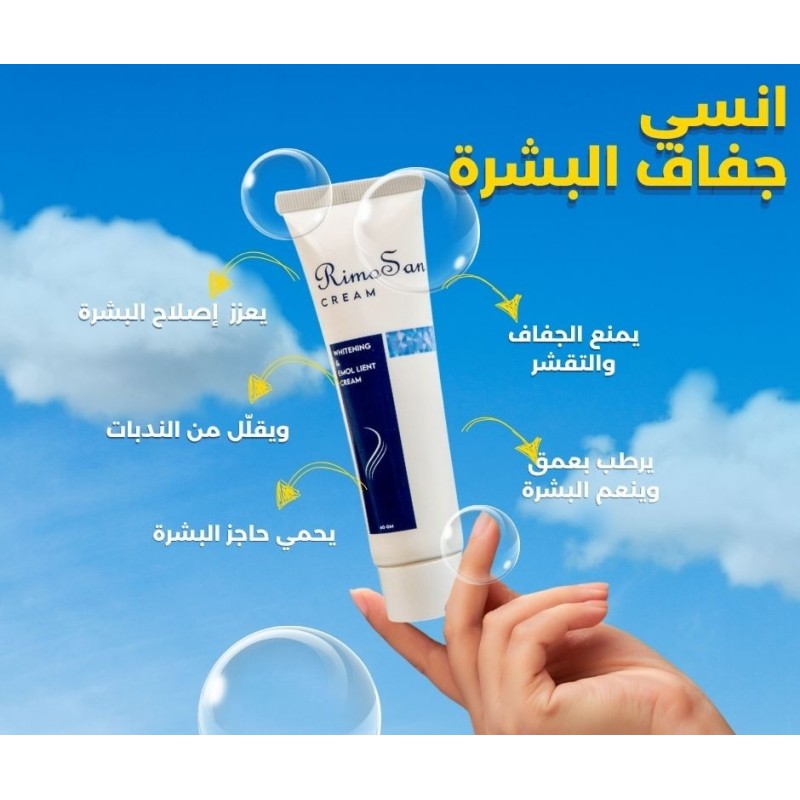 RIMOSAN EMOLLIENT CREAM RIMOSAN EMOLLIENT CREAM