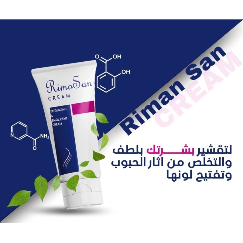 RIMOSAN EMOLLIENT CREAM RIMOSAN EMOLLIENT CREAM
