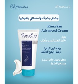 ريموسان ادفانسد كريم تفتيح