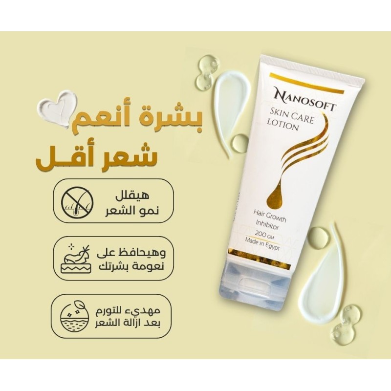 NANO SOFT CREAM NANO SOFT CREAM