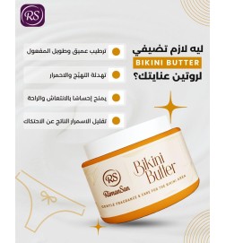 RimanSan Bikini Butter