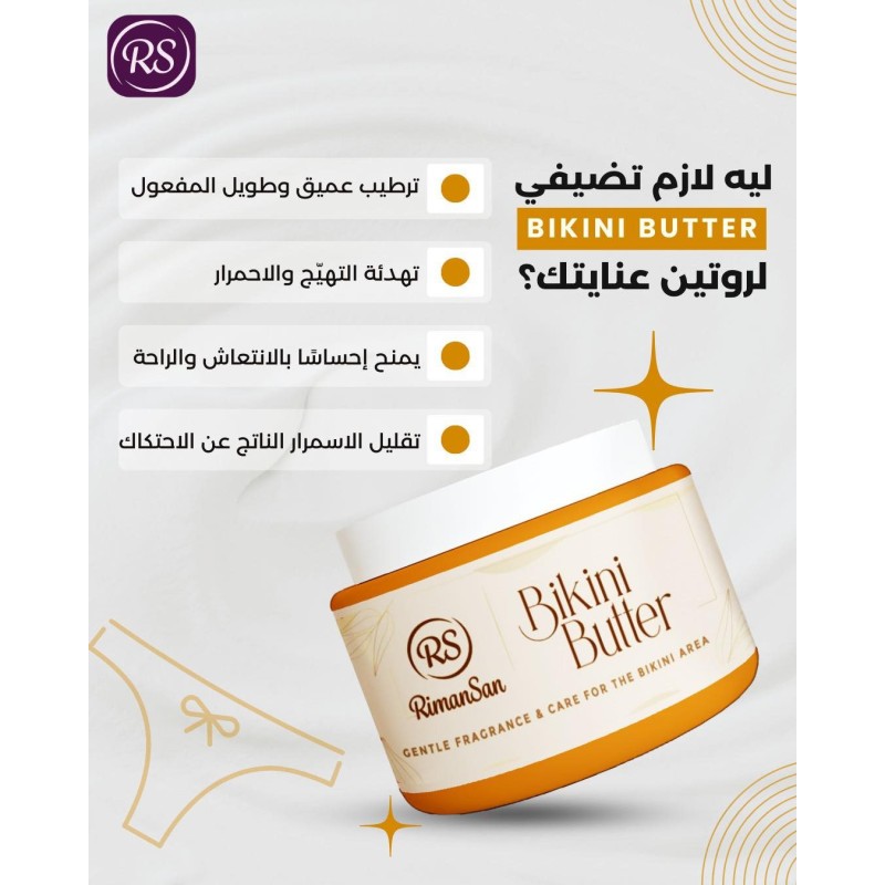 RimanSan Bikini Butter