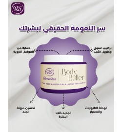RIMANSAN Body Butter